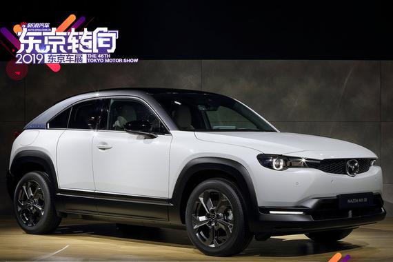2019东京车展：解析马自达首款纯电动车型“MX-30”