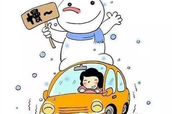 雨雪冰冻天气出行，这些情况你要知道怎么处理