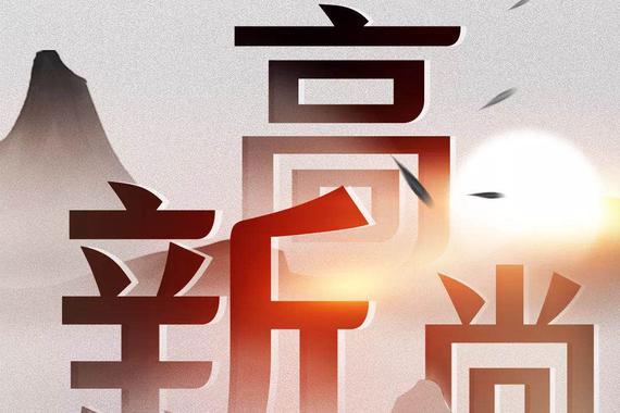 红旗“新高尚情怀人士”俱乐部官微来了