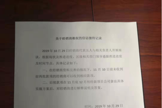 北汽银翔重组再生枝节？协商意见不统一有欠款未还清
