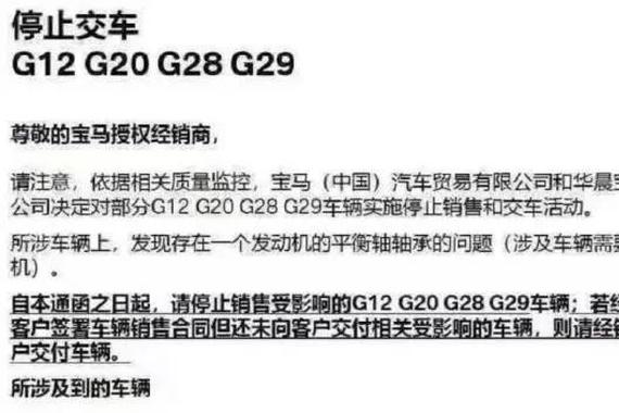 宝马部分车型因质量问题停止交付 均为今年新款产品