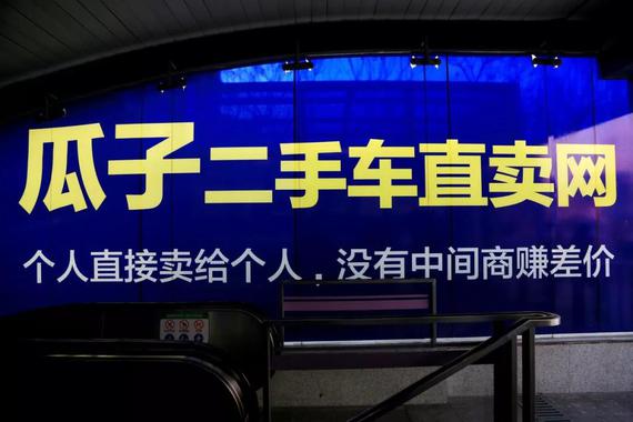 瓜子二手车中间商悄悄赚差价？从去车商到成为车商