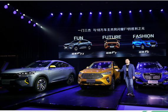 哈弗F系品牌销量占比1/4 未来三年规划多款新车
