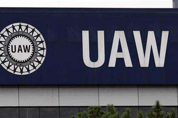 UAW多位高管刚和福特汽车坐上谈判桌就被查