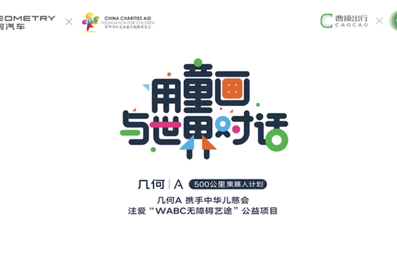 心有猛虎细嗅蔷薇 几何A才是纯电动车该有的样子