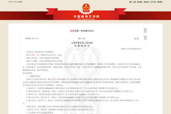 为通过数据接入符合性测试 多家车企向相关部门主管行贿