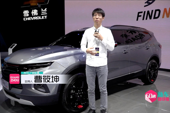 2019广州车展视频：60秒新车初印象 上汽通用雪佛兰开拓者