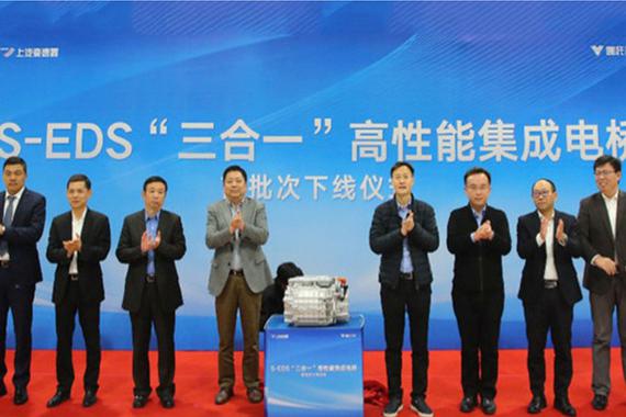 哪吒携手上汽变速器 开发三合一S-EDS电驱系统