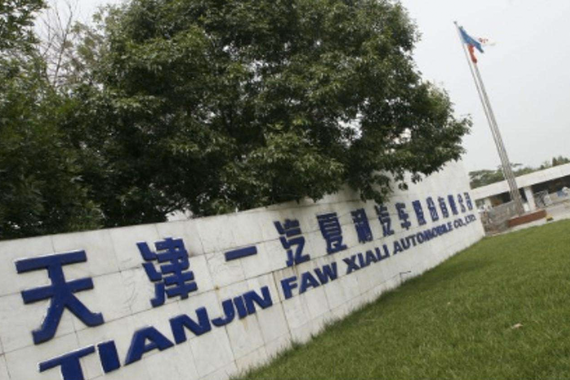 一汽夏利聘新总经理，多位高管将任职天津博郡