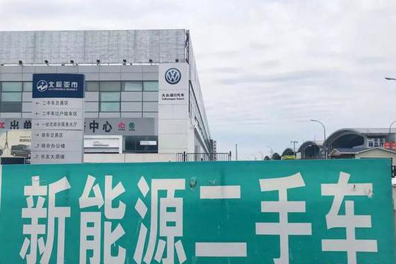 想卖车没人收、换新电池太贵 首批新能源车主：我太难了