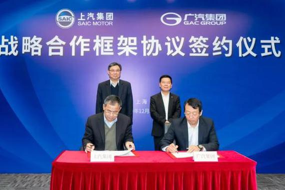 官宣| 刚刚，上汽与广汽签订战略合作框架协议