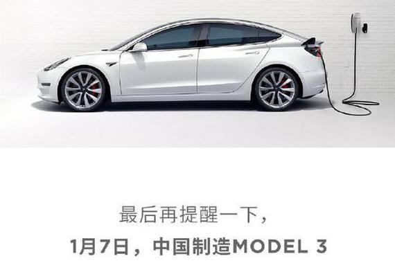 国产特斯拉MODEL 3：降价来得太快就像龙卷风