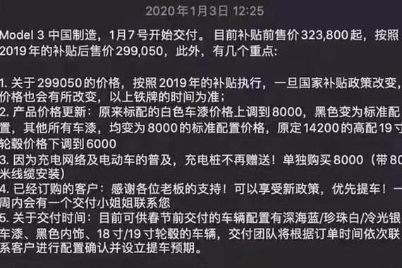 降至30万是第一步 国产Model 3或将继续降价