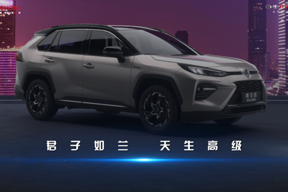 广汽丰田组兰达兄弟 中型SUV威兰达强调高级基因