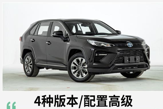 广汽丰田威兰达核心信息曝光 1月9日开启预定
