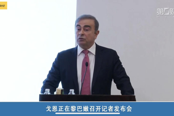 戈恩：被捕前在讨论与FCA合并 日本高层没有参与阴谋