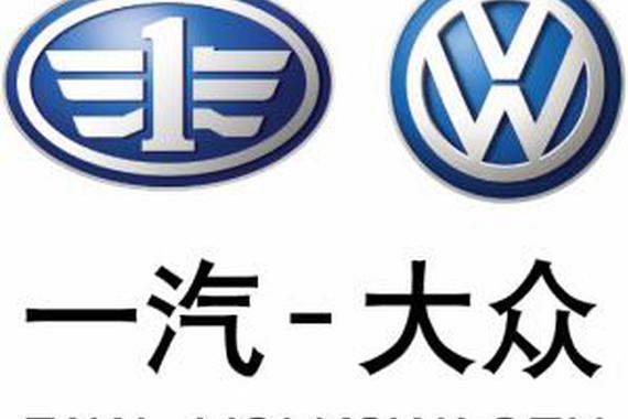 一汽-大众捐款600万元人民币 驰援武汉疫情防控