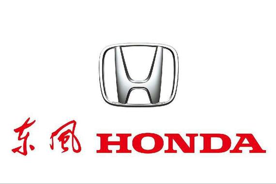 东风本田向武汉捐赠300万元现金及口罩、防护服等物资