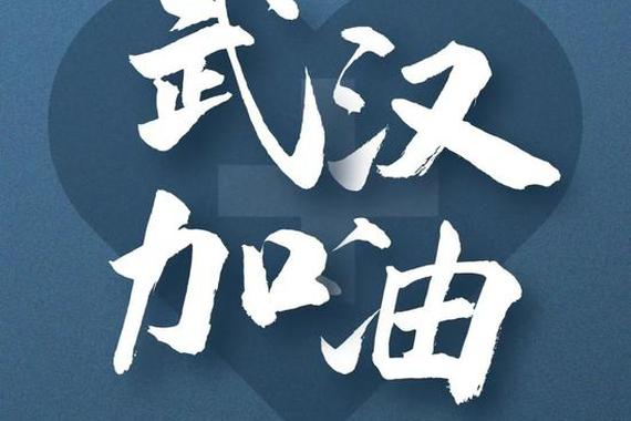 全力支持抗击疫情  中汽中心向湖北省捐款500万元