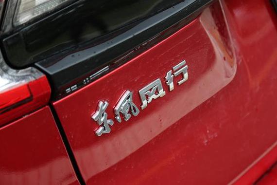 抗击疫情尽所能 东风风行推出五大关爱服务