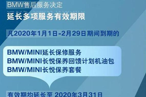 解决消费者后顾之忧！宝马延长多项服务有效期限