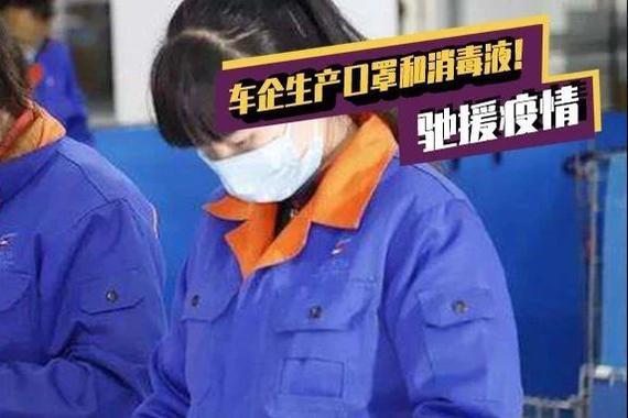 汽车厂商造口罩！产能抵全国四分之一！
