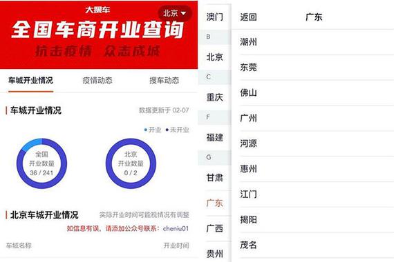 全国车商开业状态免费查询工具上线