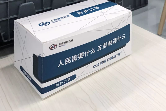 上汽通用五菱自产口罩项目3天下线 已获资质