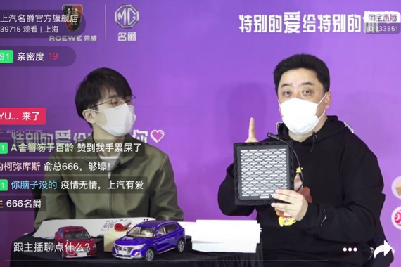 玩转线上直播 上汽创新行业沟通模式