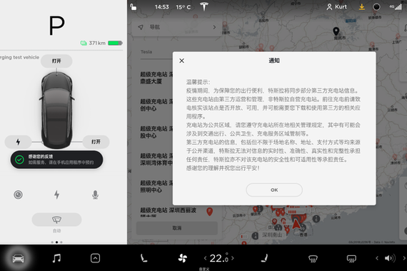 特斯拉紧急上线第三方充电站信息