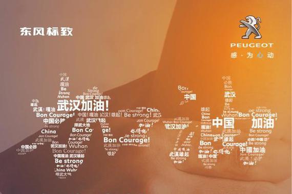 东风标致推延期保养 线上续保等多项售后服务新举措