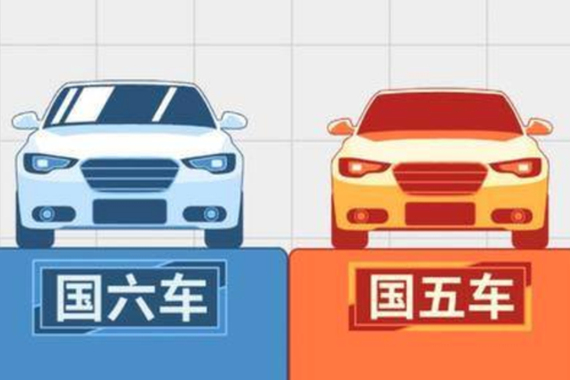 中汽协：确实递交“推迟实施国六排放标准”建议 是否采纳暂未可知