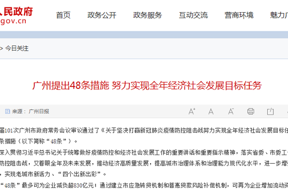 广州将对二手车置换、购买新能源汽车进行补贴