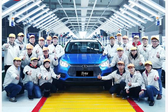 比亚迪元EV第十万辆下线 综合产品力出色