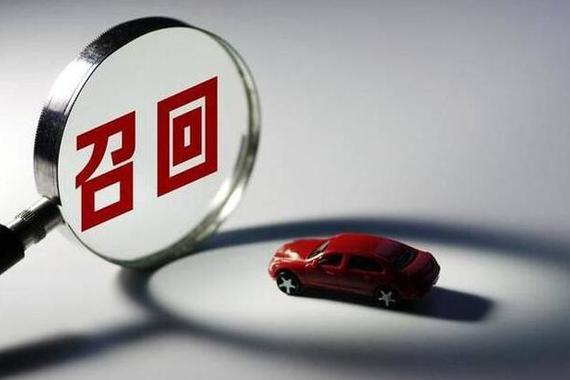 超11万辆部分进口菲亚特、兰博基尼、迈凯汽车将被召回