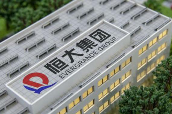 恒大造车两年亏近50亿元 超百名员工将被调至新业务“恒大宝”？