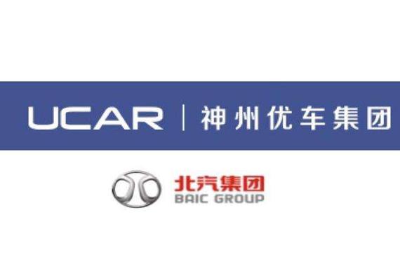 热浪|北汽集团与神州优车达成全面战略合作