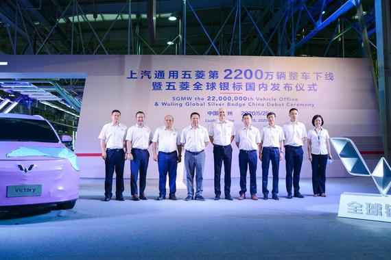 全球银标发布 上汽通用五菱开启后2200万新征程