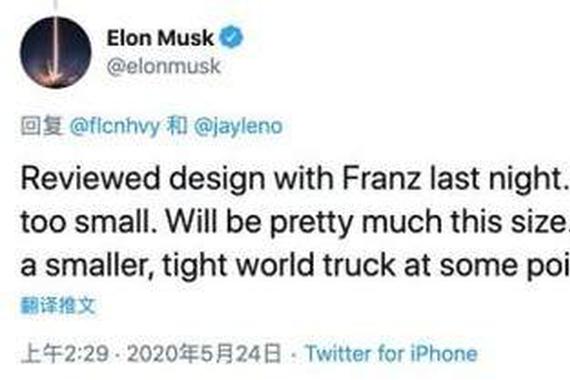 马斯克发推 特斯拉Cybertruck尺寸不减 或可能发布小皮卡