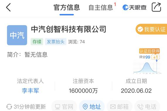 热浪|一汽、东风等合资成立新公司 经营范围包含汽车零部件研发等