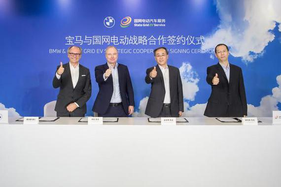 宝马与国电签署战略合作 拓展充电网络布局及制定相关充电技术标准