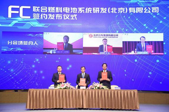 丰田、北汽、广汽等六大企业在京成立氢燃料电池研发公司