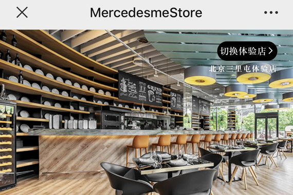 快问|三里屯Mercedes me将停业或与投资方复杂有关 官方称关闭北京店后新开深圳店