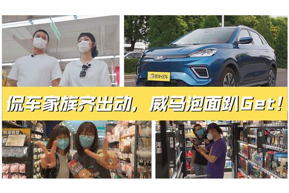 视频：续航520，开着EX5-Z照样浪！