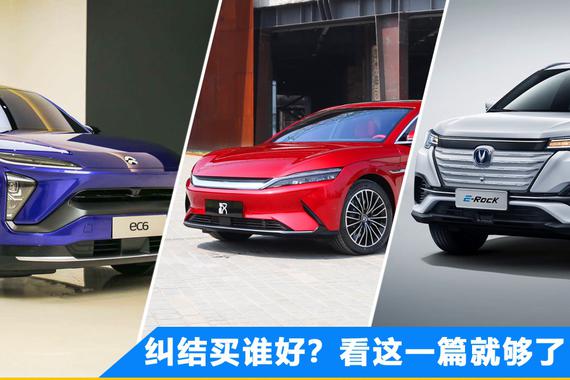 2020下半年即将上市新能源车大盘点 究竟谁是你的菜？