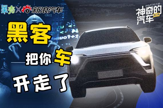 视频：揭开汽车的隐秘角落