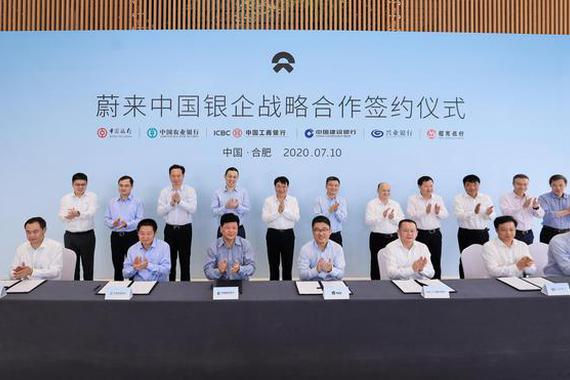 热浪|蔚来中国签署银企战略合作协议，获104亿元综合授信