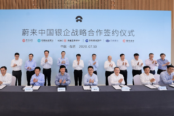 热浪|获104亿元综合授信 蔚来中国签署银企战略合作协议