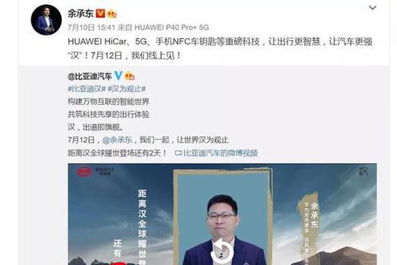 热浪|鸿蒙OS嵌入汉 比亚迪华为将撬动三万亿市场