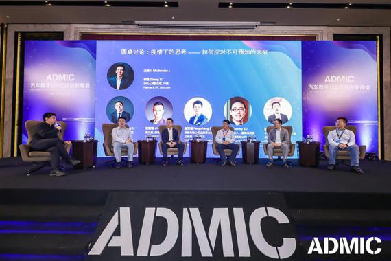 ADMIC汽车数字化&营销创新峰会暨金璨奖颁奖盛典完美落幕